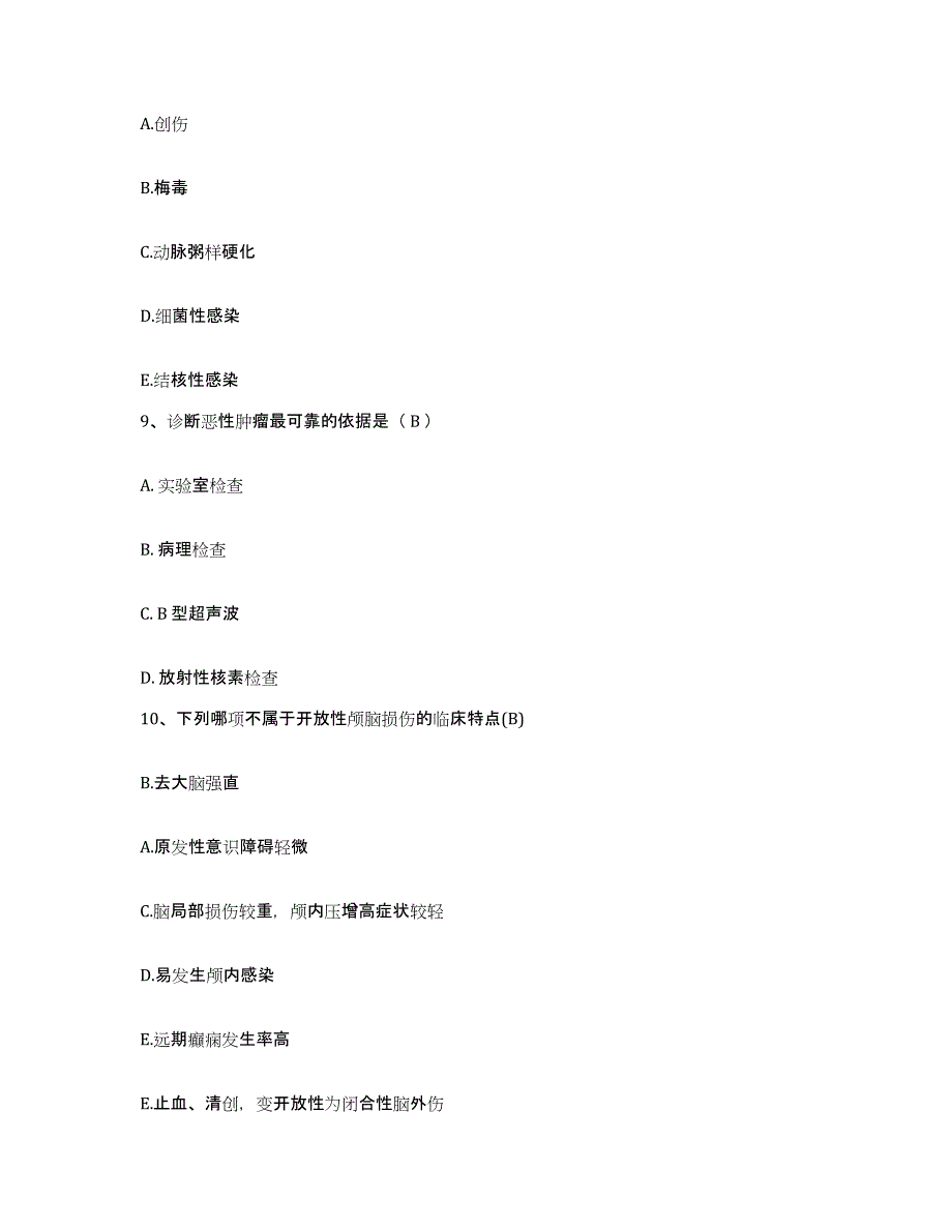 备考2025北京市朝阳区北京起重机器厂朝阳广仁医院护士招聘提升训练试卷A卷附答案_第3页