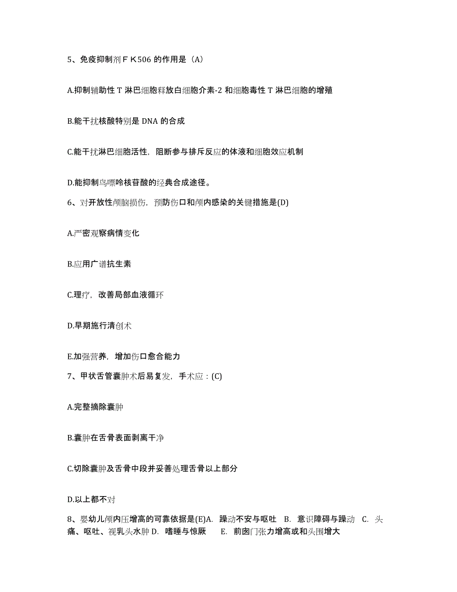 备考2025北京市体育师范学院医院护士招聘自我检测试卷B卷附答案_第2页