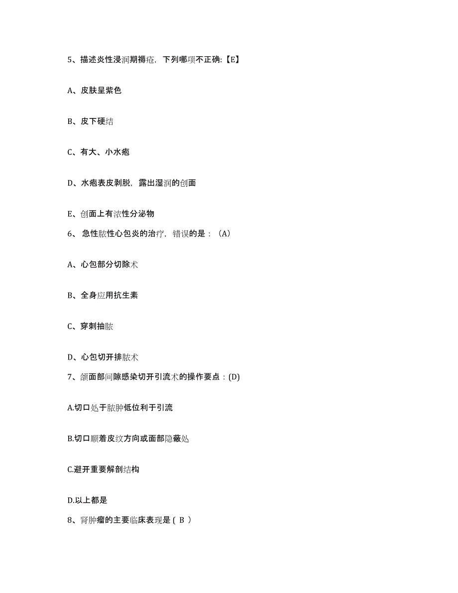 备考2025内蒙古新巴尔虎左旗新巴尔虎右旗人民医院护士招聘练习题及答案_第4页