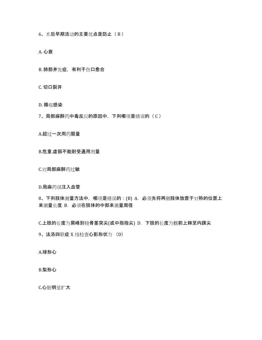 备考2025安徽省灵壁县灵璧县中医院护士招聘自我检测试卷A卷附答案_第2页