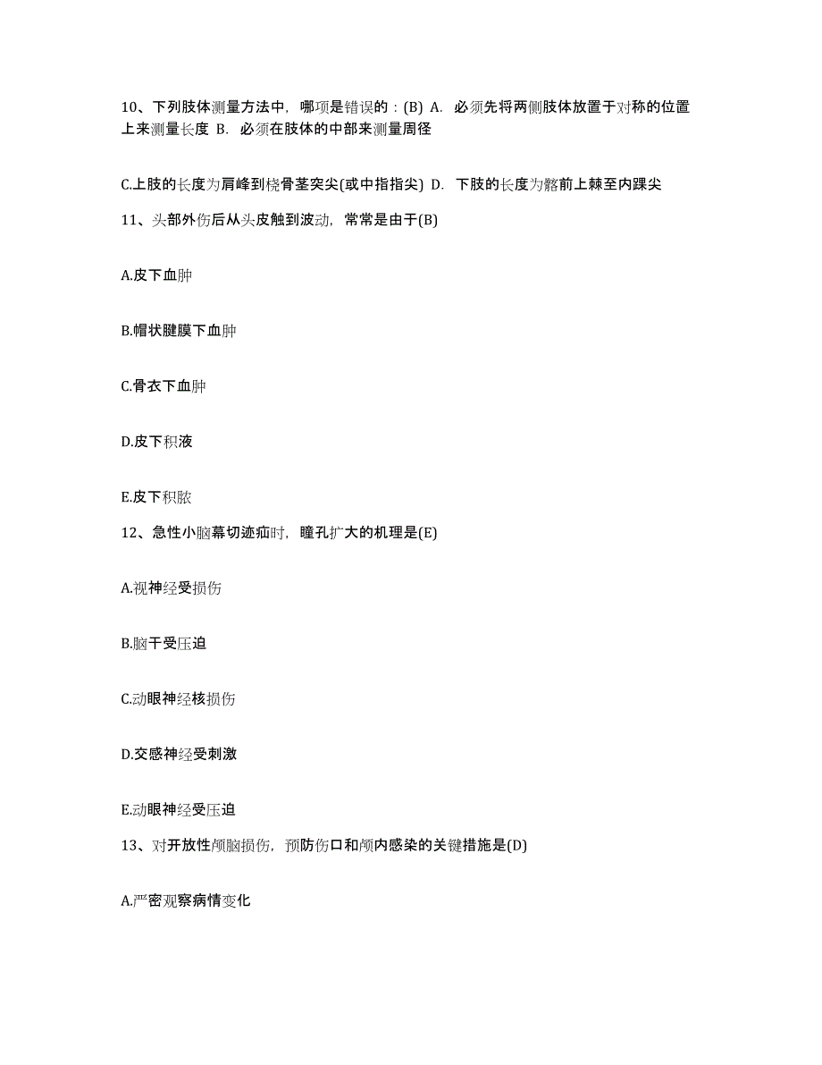 备考2025内蒙古包头市白云医院护士招聘通关题库(附答案)_第3页