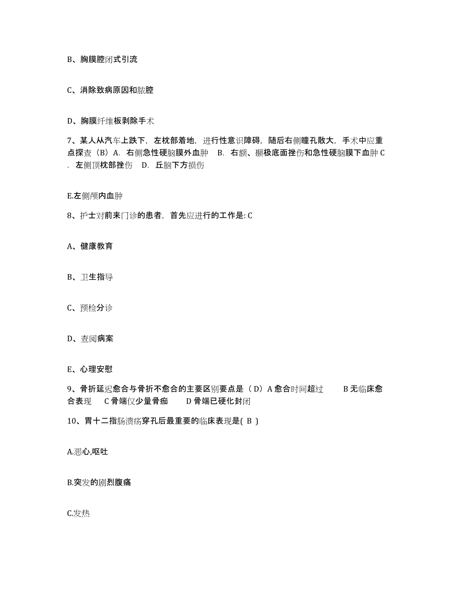 备考2025安徽省淮北市淮北矿业(集团)公司矿工总医院护士招聘测试卷(含答案)_第3页