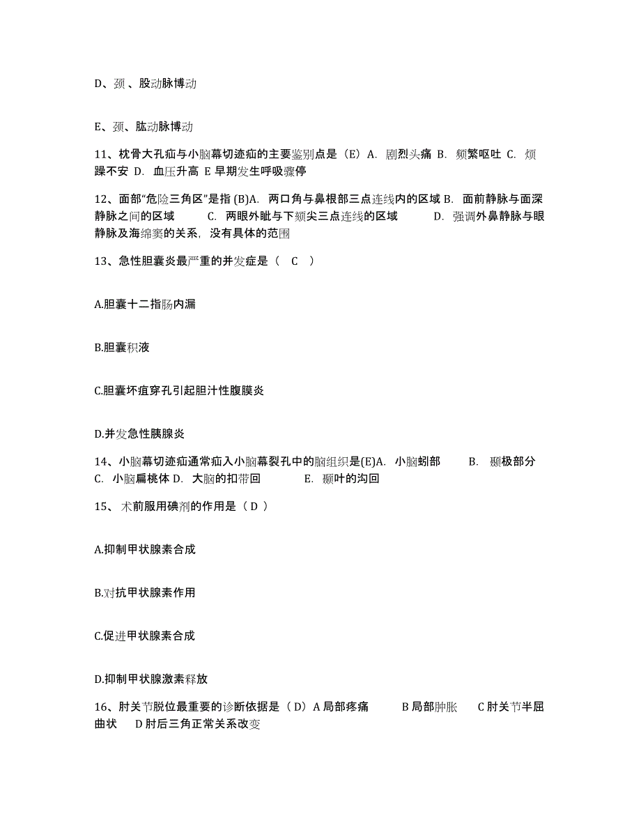 备考2025安徽省固镇县人民医院护士招聘模拟考试试卷B卷含答案_第4页