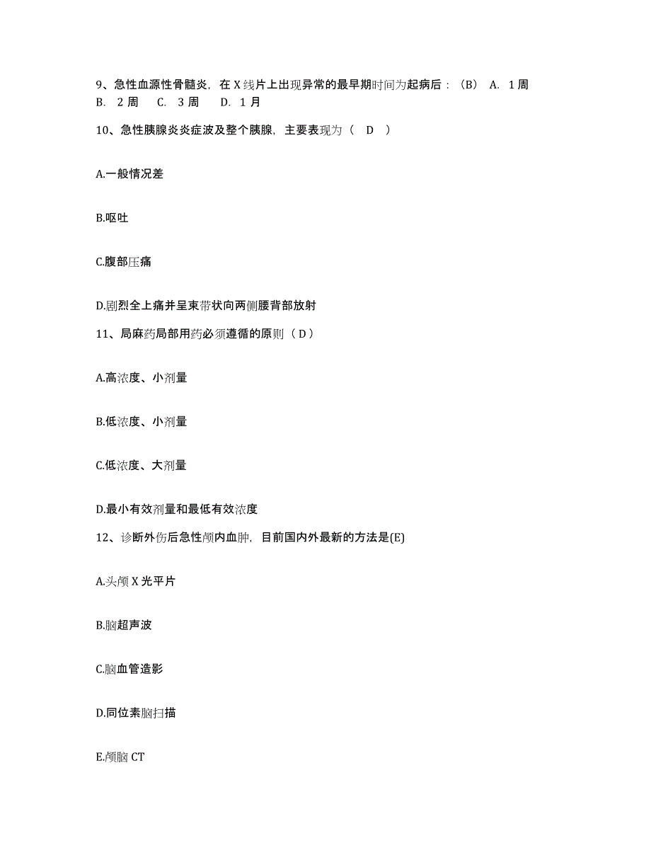 备考2025安徽省淮南市谢家集区人民医院护士招聘练习题及答案_第3页