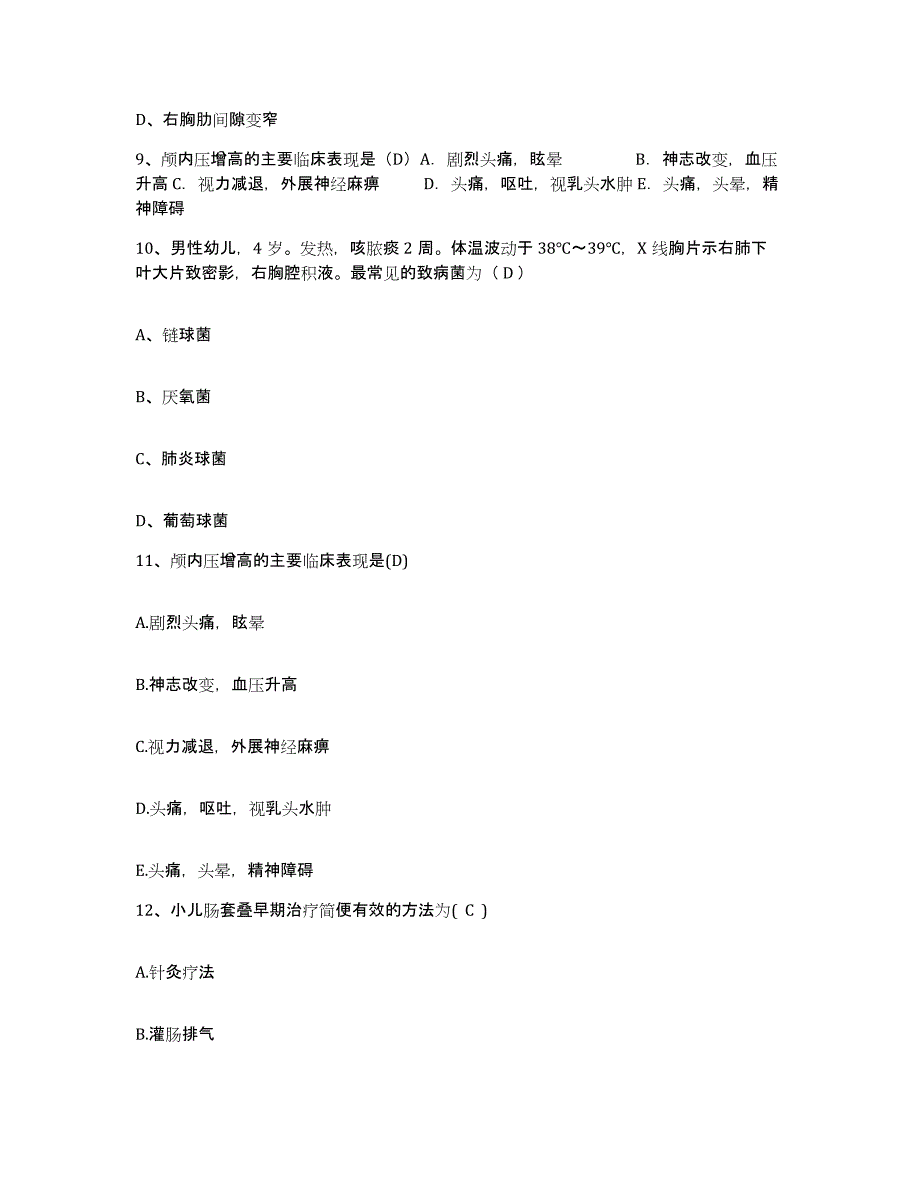 备考2025安徽省肺科医院护士招聘自测模拟预测题库_第4页