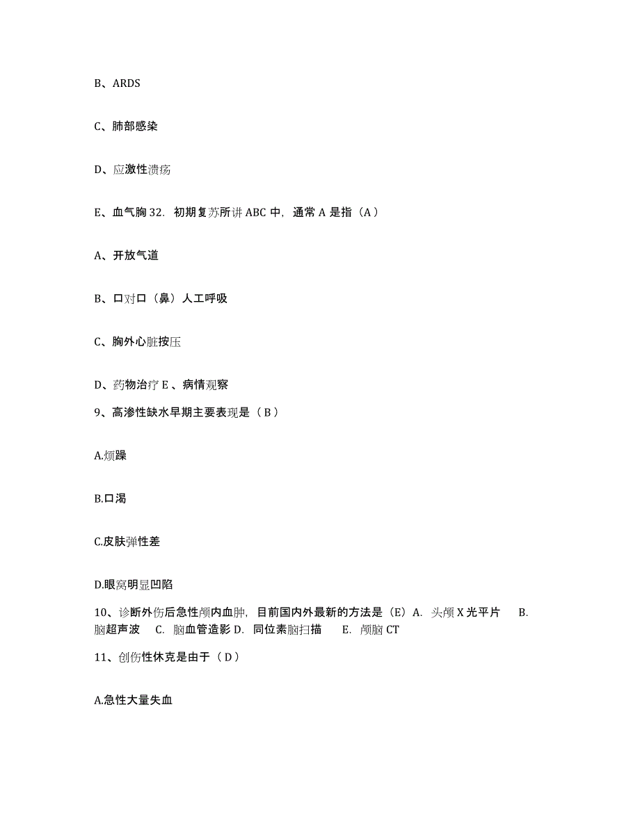 备考2025安徽省广德县桃州医院护士招聘题库综合试卷B卷附答案_第4页