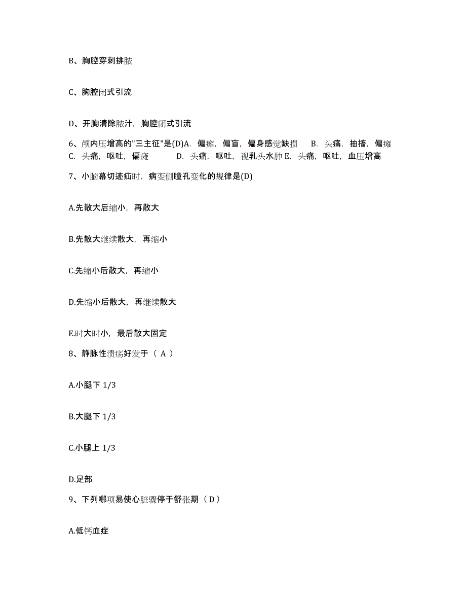 备考2025广东省台山市工人医院护士招聘能力检测试卷A卷附答案_第2页