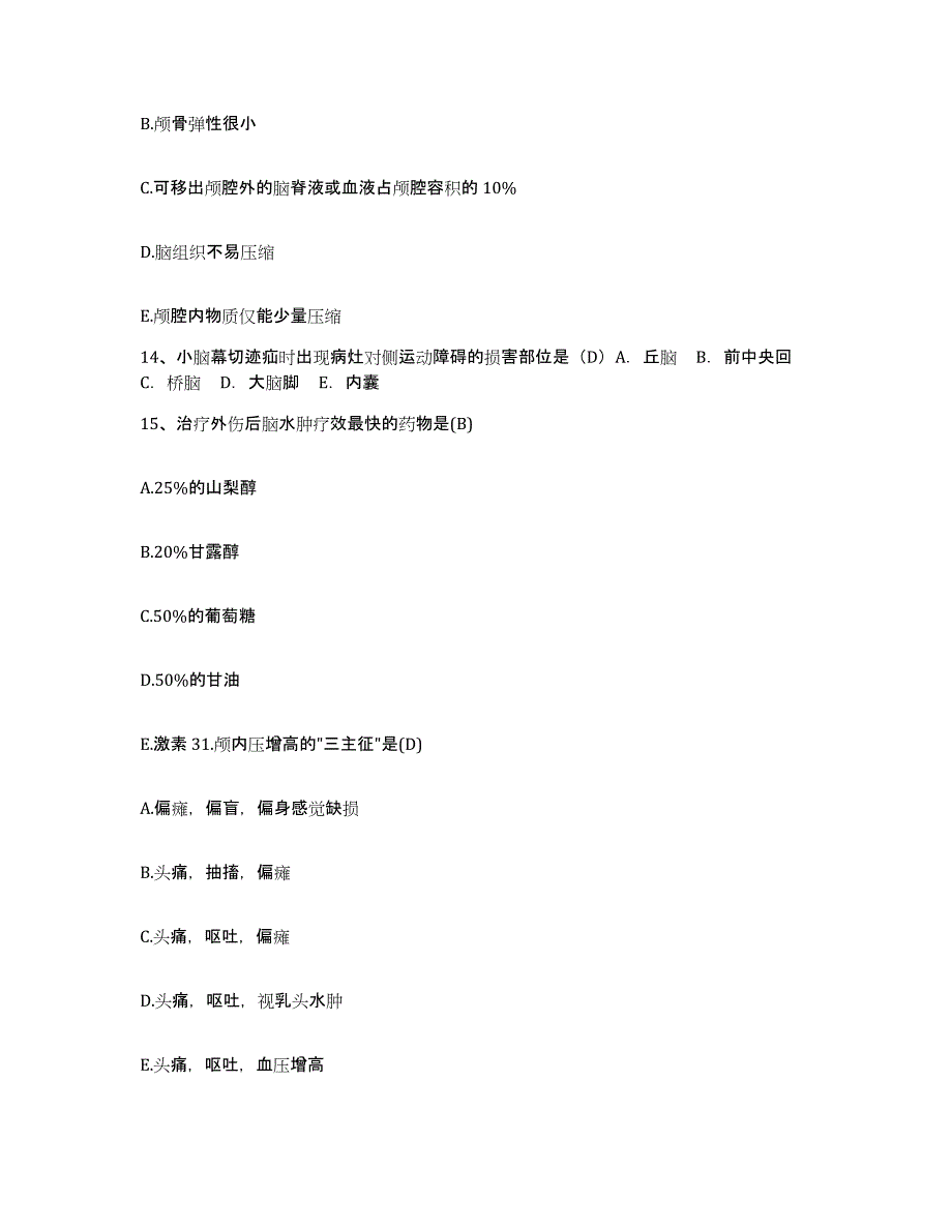 备考2025广东省台山市工人医院护士招聘能力检测试卷A卷附答案_第4页