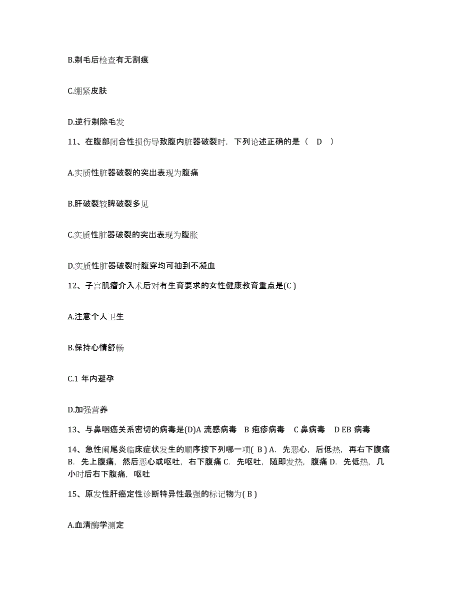 备考2025安徽省蒙城县第三人民医院护士招聘模拟考试试卷A卷含答案_第4页