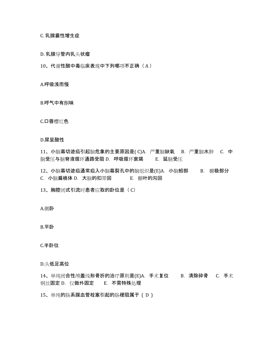 备考2025宁夏前进农场医院护士招聘通关试题库(有答案)_第4页