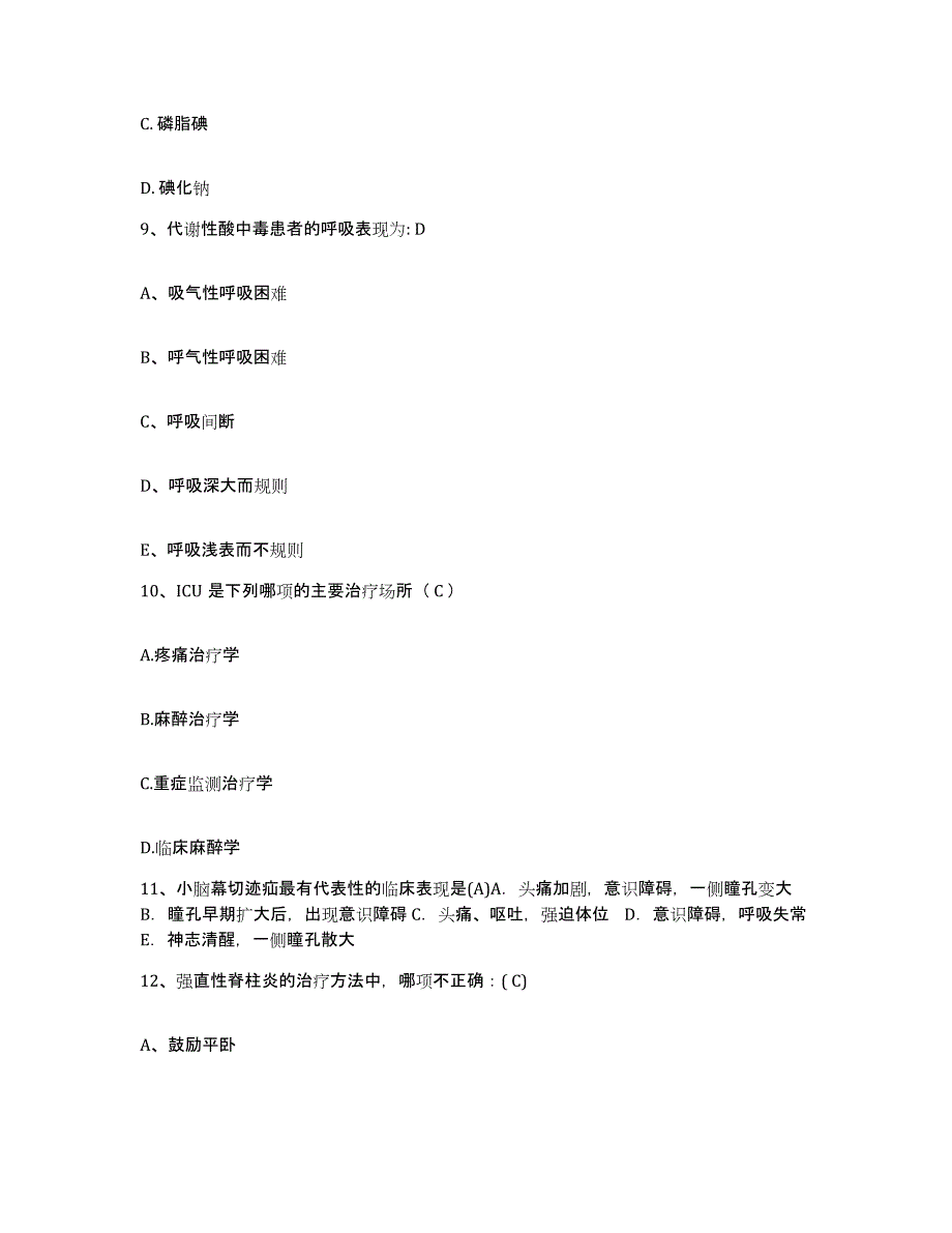 备考2025北京市朝阳区北京国际医疗中心护士招聘自测提分题库加答案_第3页