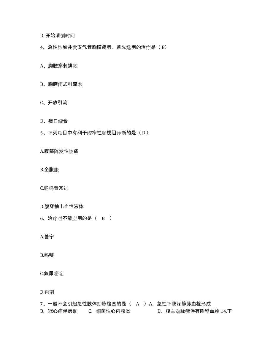 备考2025内蒙古通辽市哲盟传染病医院护士招聘自测提分题库加答案_第2页