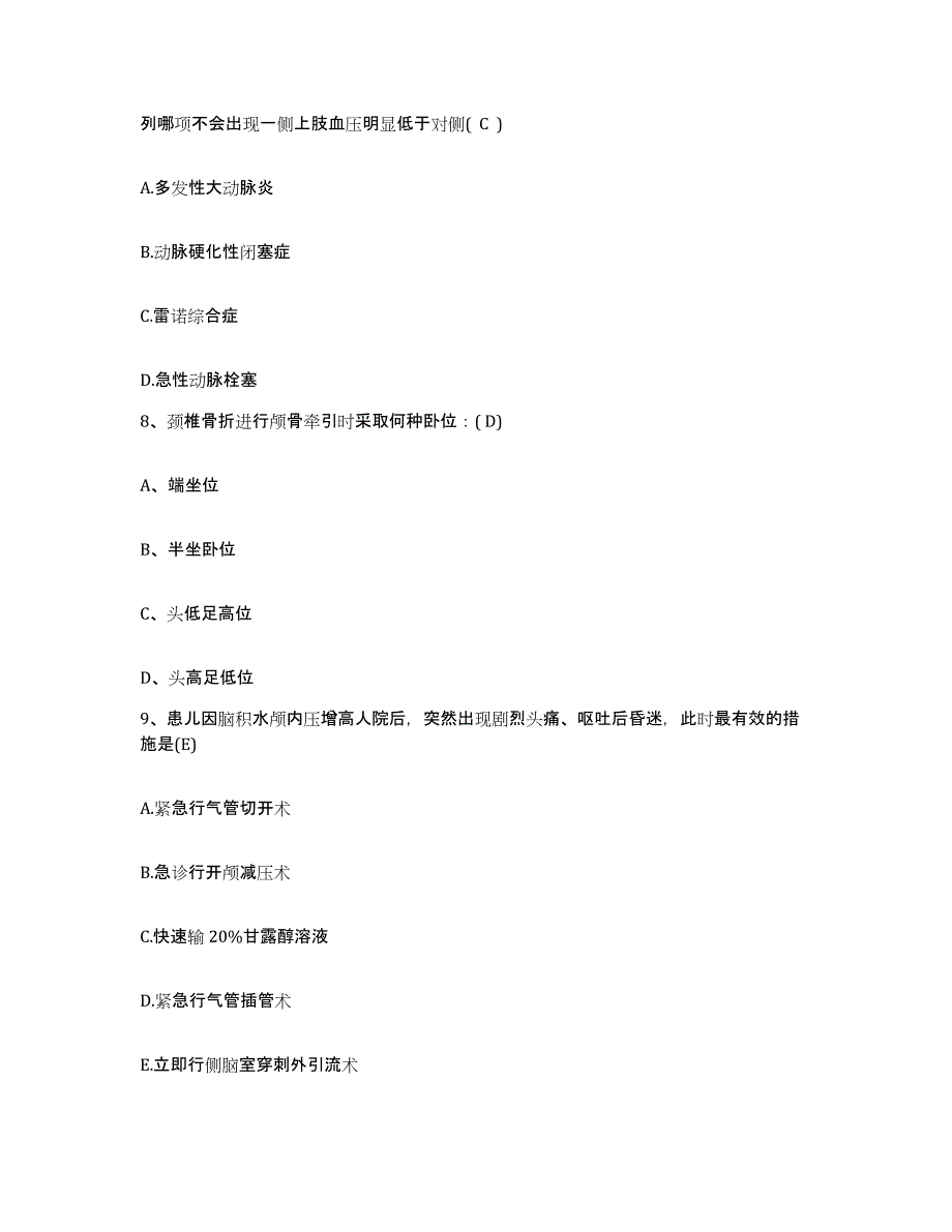 备考2025内蒙古通辽市哲盟传染病医院护士招聘自测提分题库加答案_第3页