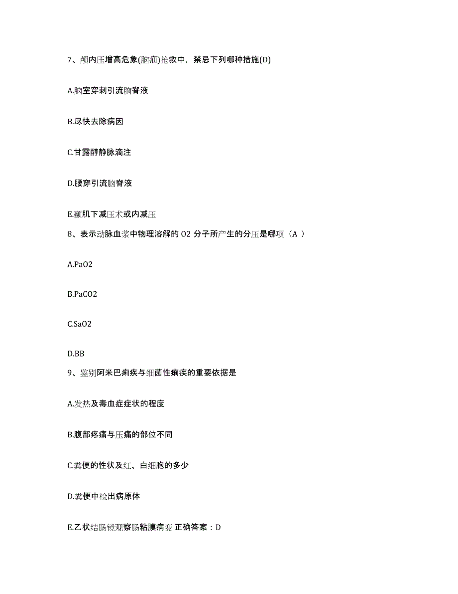 备考2025北京市西城区阜成门医院护士招聘模拟考试试卷A卷含答案_第3页