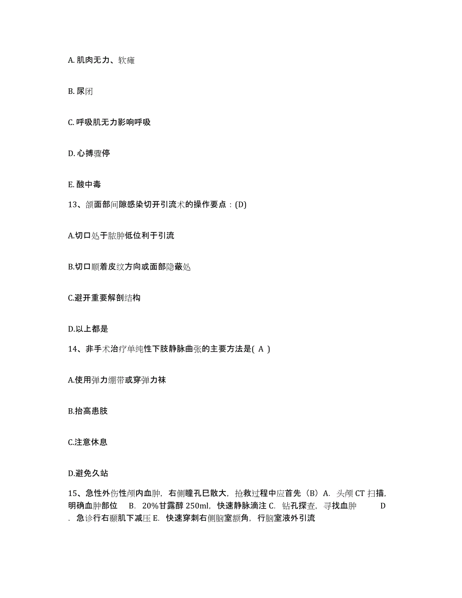 备考2025安徽省淮南市第一人民医院护士招聘考前冲刺试卷A卷含答案_第4页