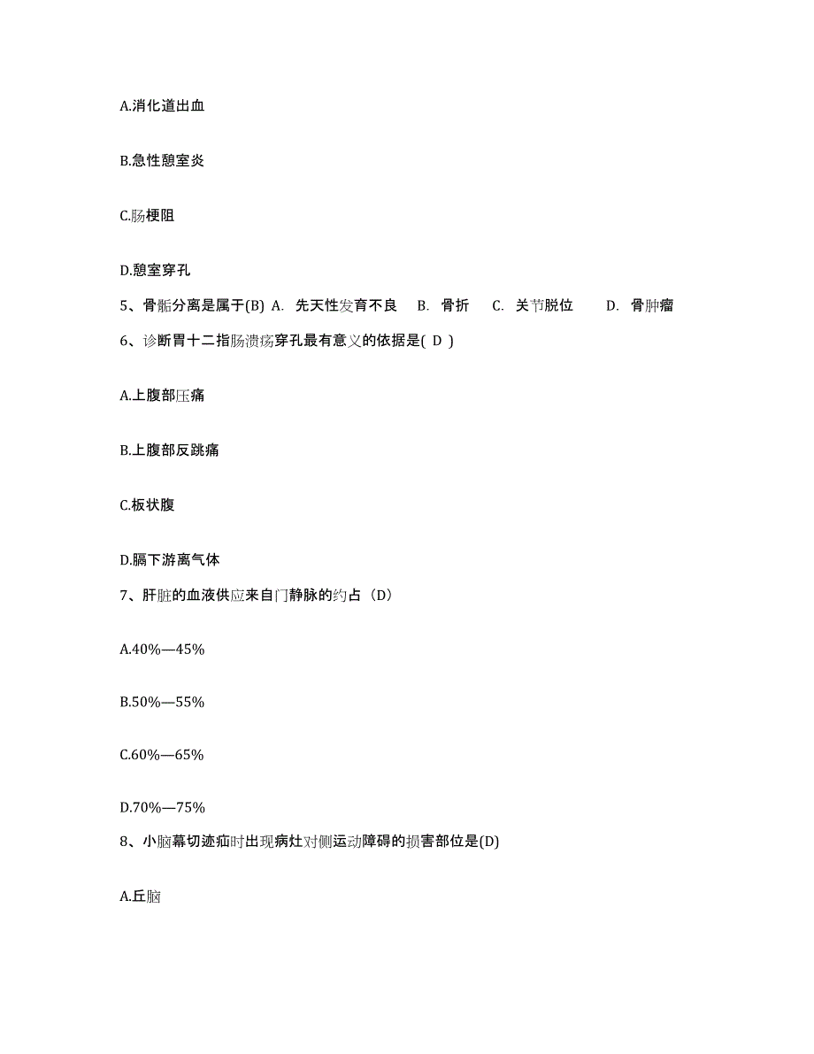 备考2025内蒙古宁城县中医院护士招聘题库及答案_第2页