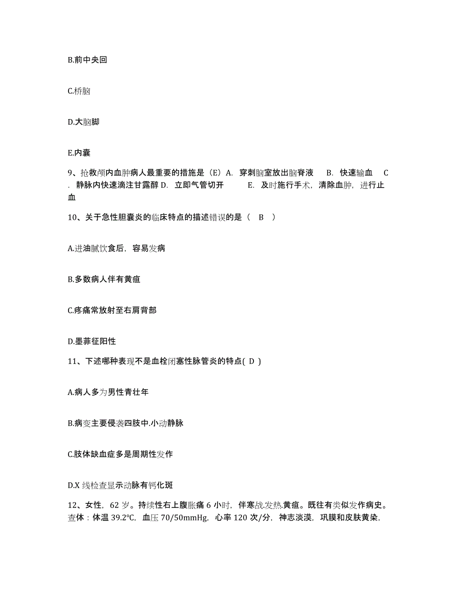 备考2025内蒙古宁城县中医院护士招聘题库及答案_第3页