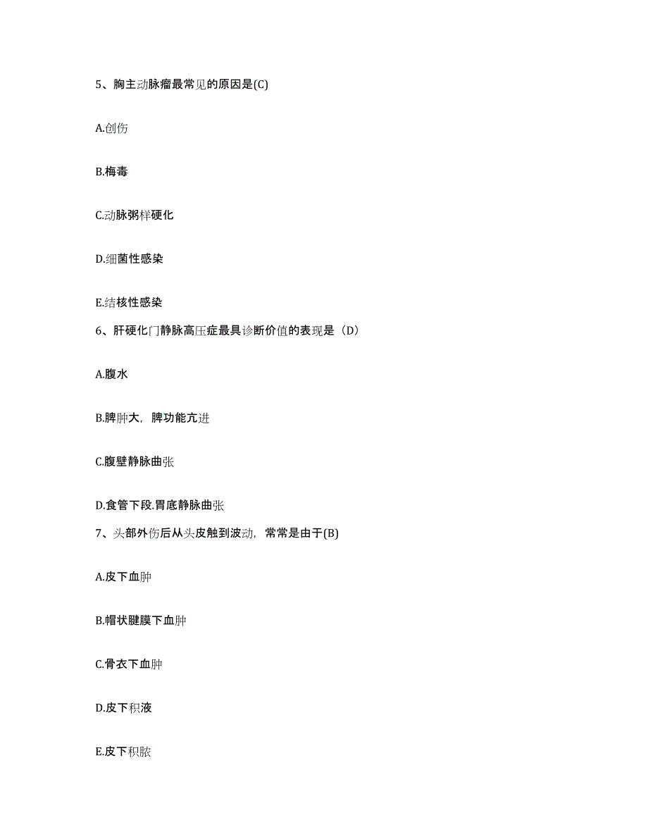 备考2025安徽省蚌埠市郊区人民医院蚌埠市长春中心医院护士招聘提升训练试卷A卷附答案_第2页