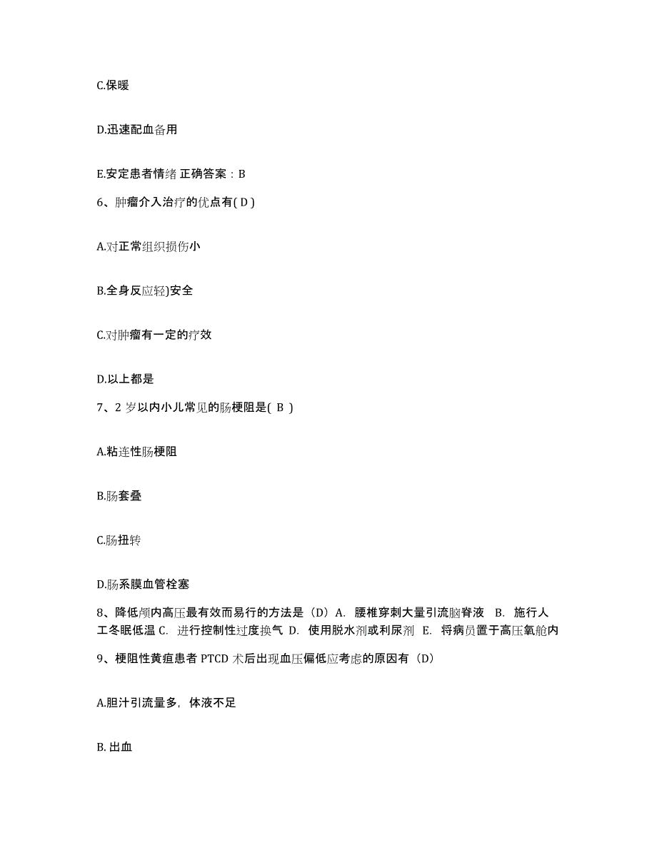 备考2025广东省东莞市石排医院护士招聘模拟预测参考题库及答案_第3页