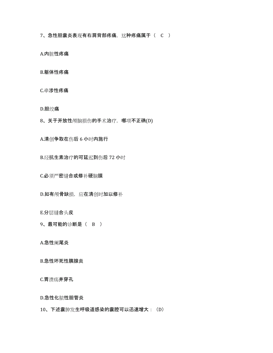 备考2025安徽省康复医院安徽省立医院分院护士招聘综合练习试卷B卷附答案_第3页