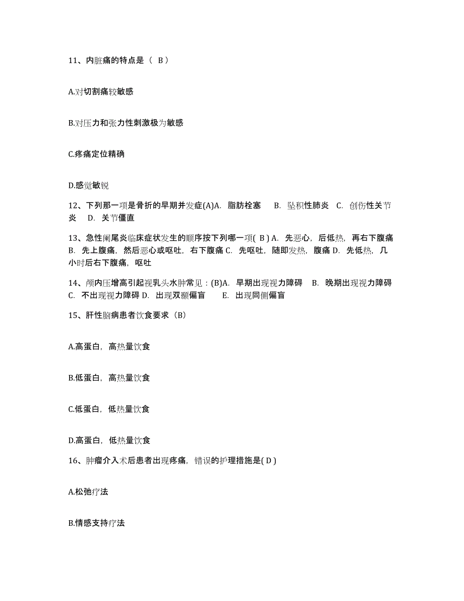 备考2025内蒙古乌拉特前旗中蒙医院护士招聘真题练习试卷A卷附答案_第4页