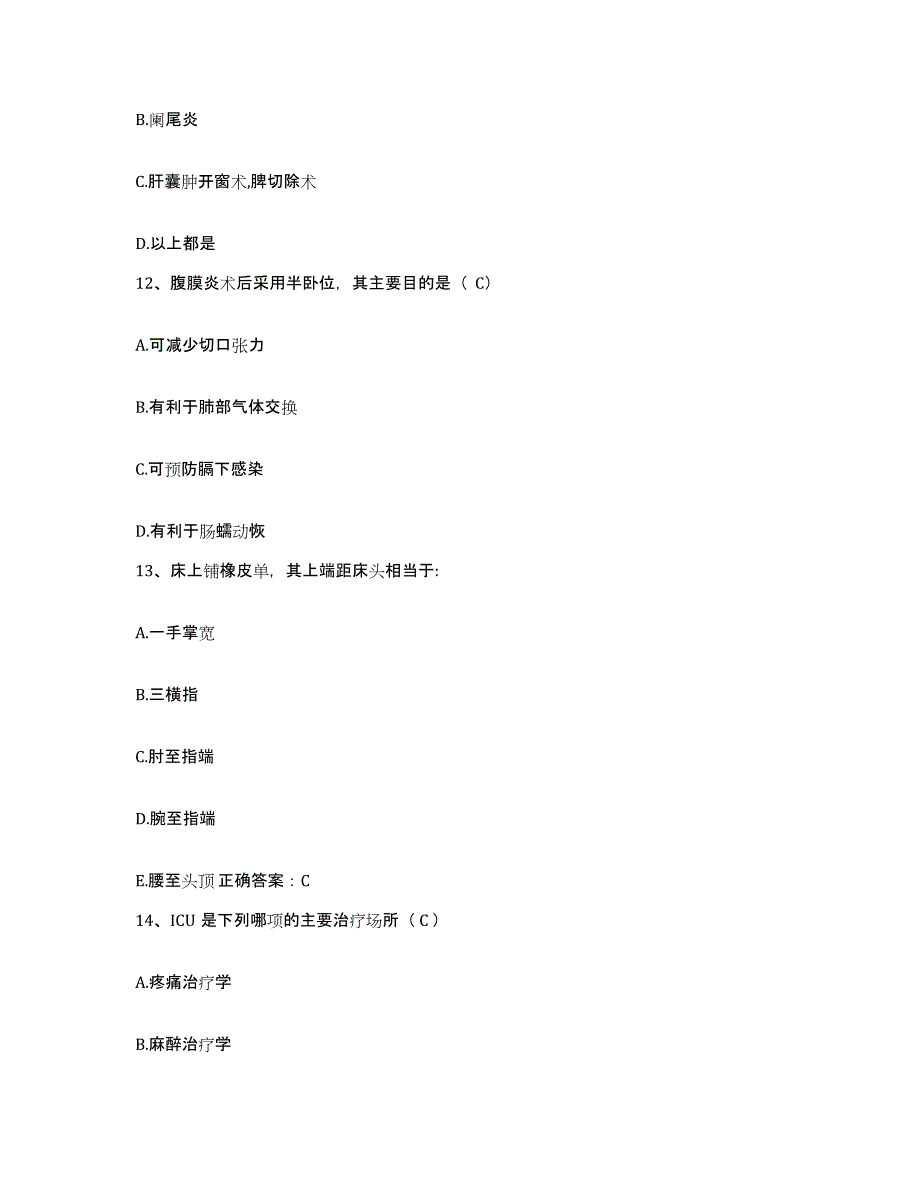 备考2025安徽省淮南市淮南矿务局四十二处职工医院护士招聘模拟试题（含答案）_第4页