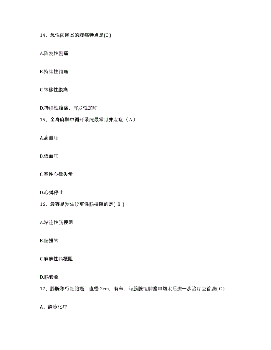 备考2025安徽省蒙城县人民医院护士招聘能力检测试卷B卷附答案_第4页