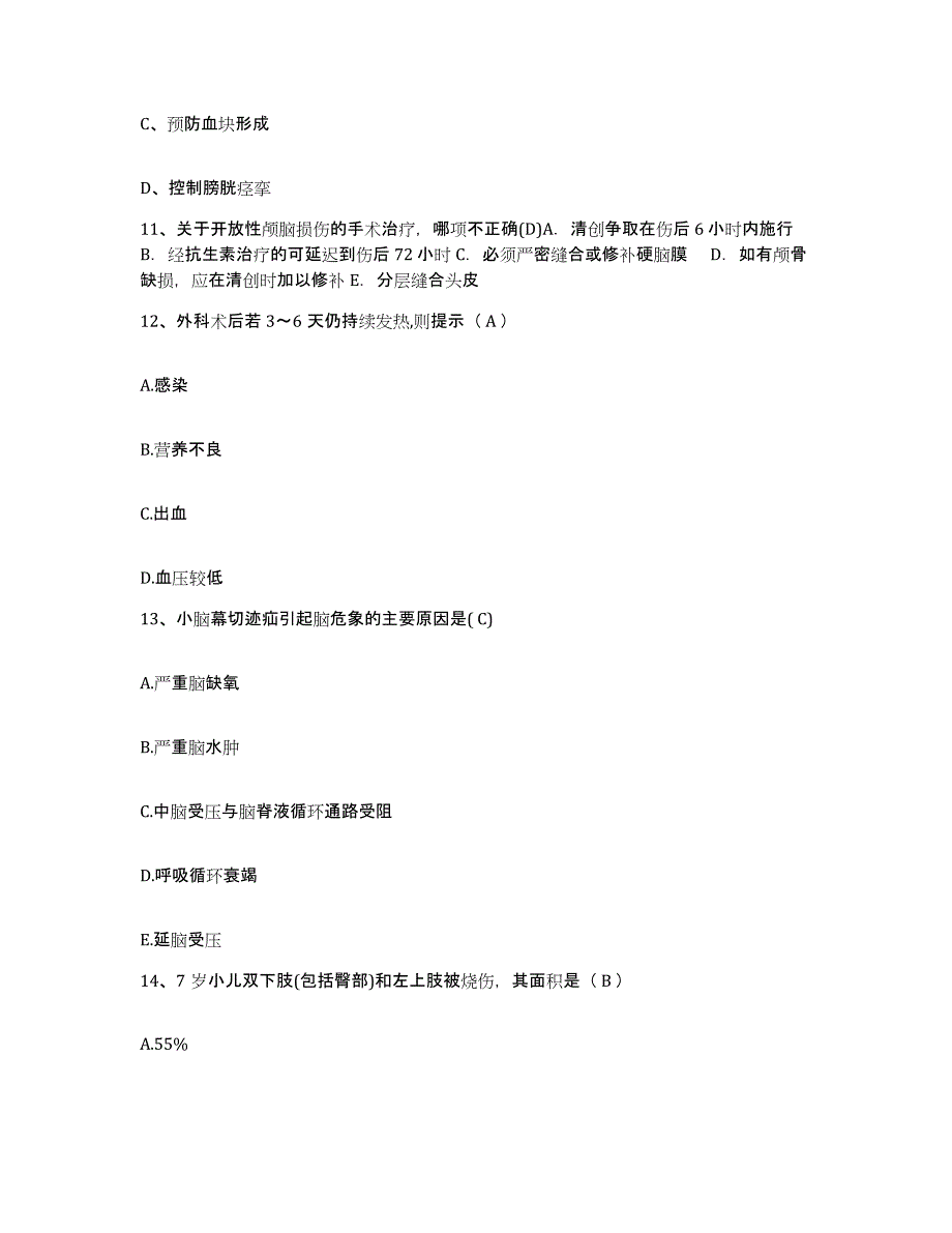 备考2025安徽省郎溪县中医院护士招聘题库附答案（典型题）_第4页