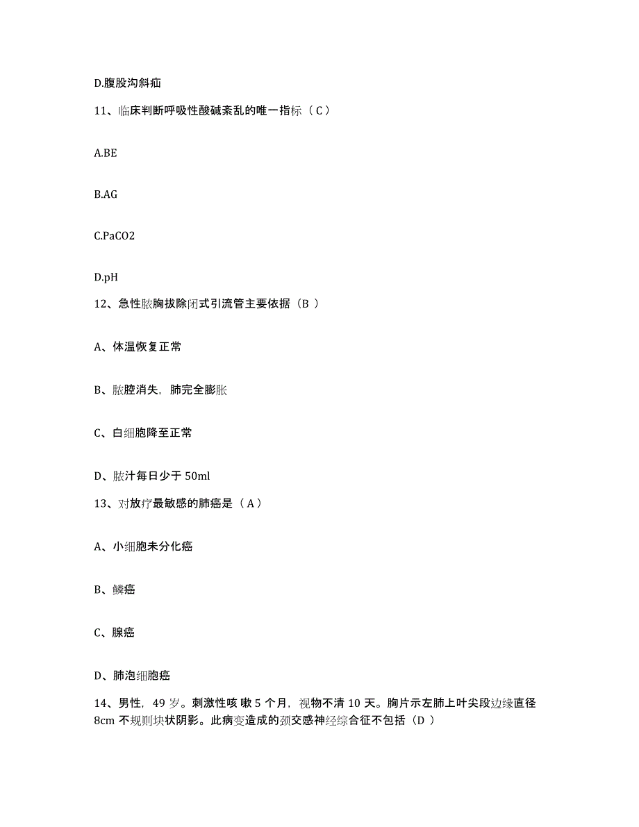 备考2025北京市大兴区北缄村镇卫生院护士招聘提升训练试卷A卷附答案_第4页