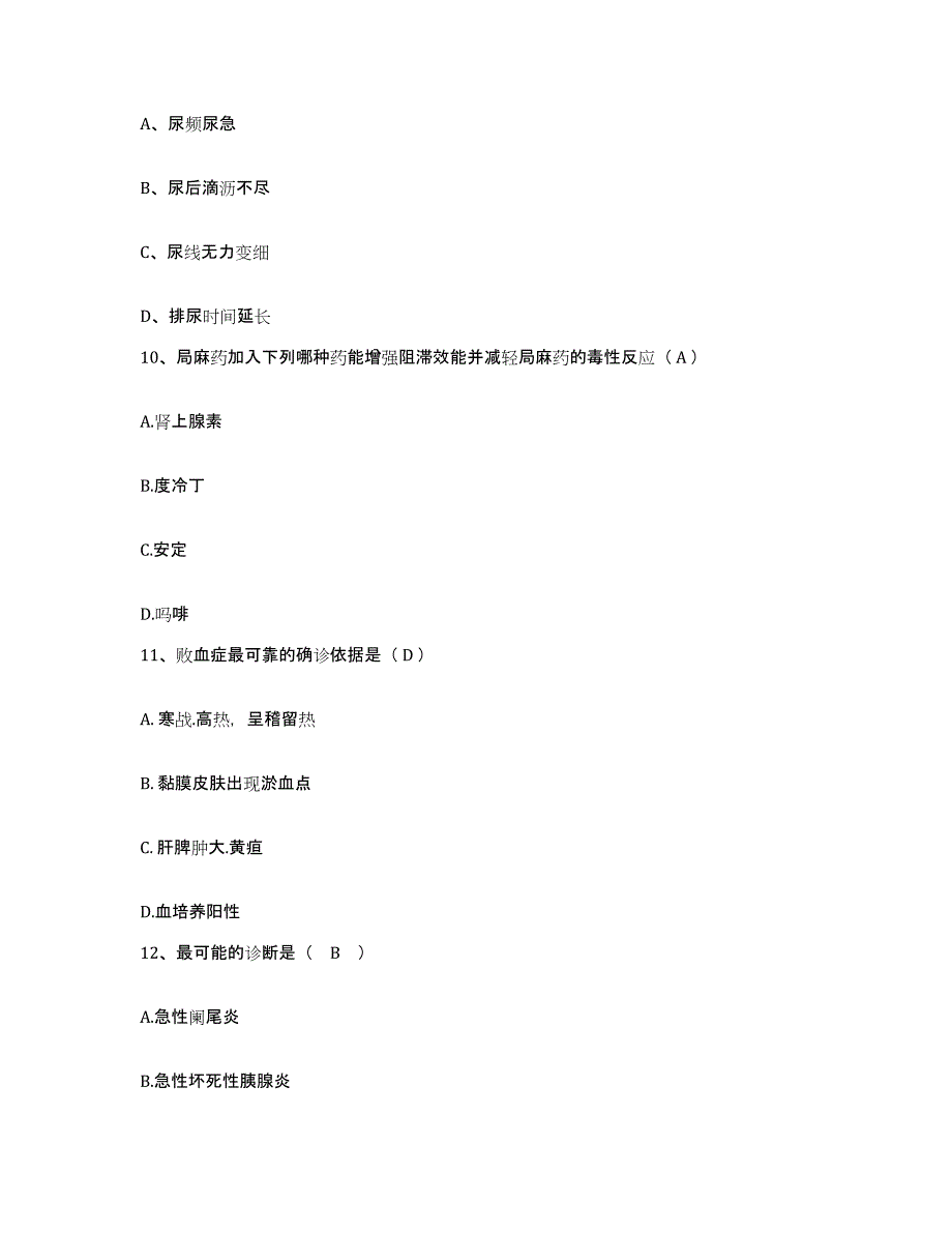 备考2025安徽省国营龙亢农场医院护士招聘押题练习试卷A卷附答案_第4页