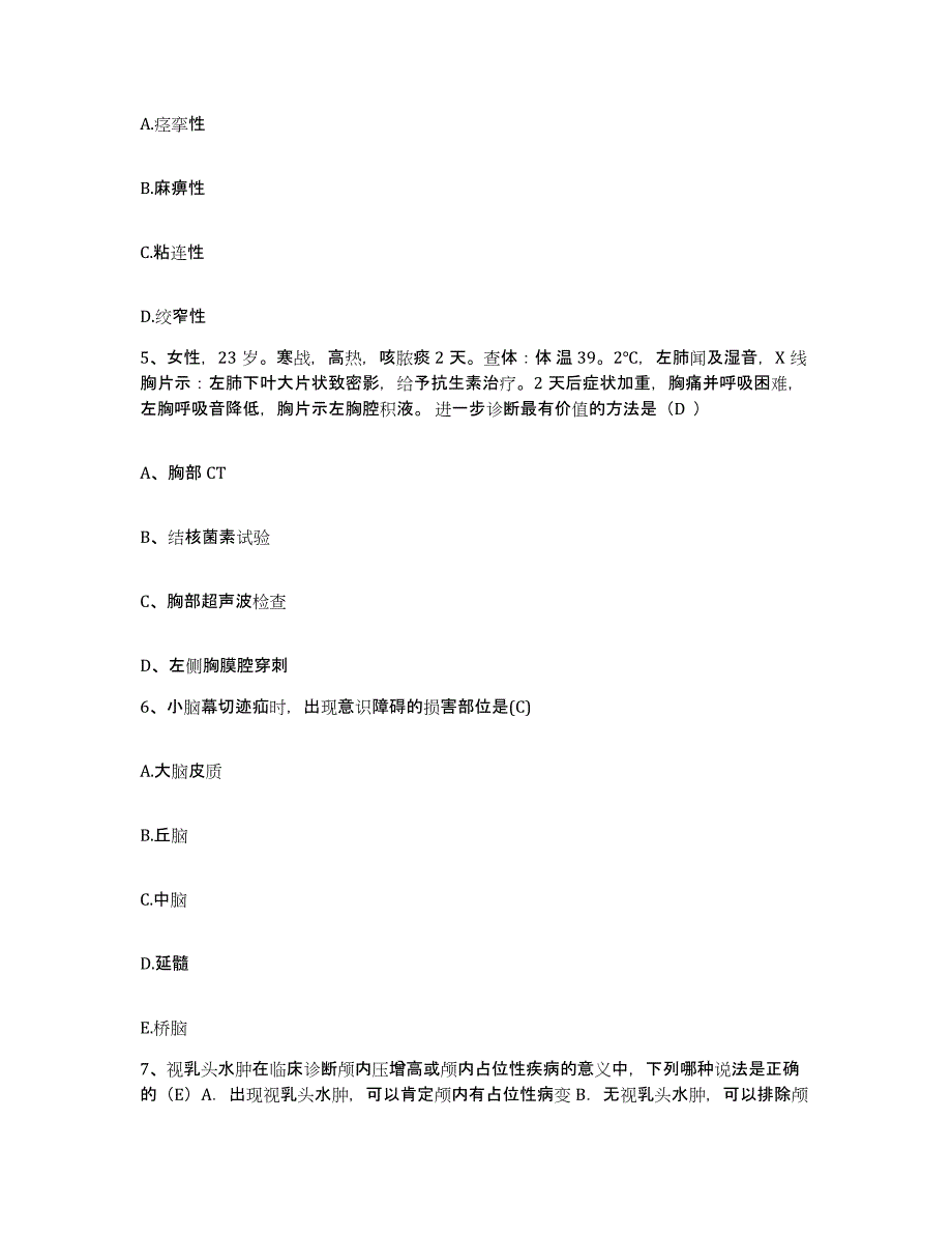 备考2025安徽省淮南市第一人民医院护士招聘强化训练试卷B卷附答案_第2页