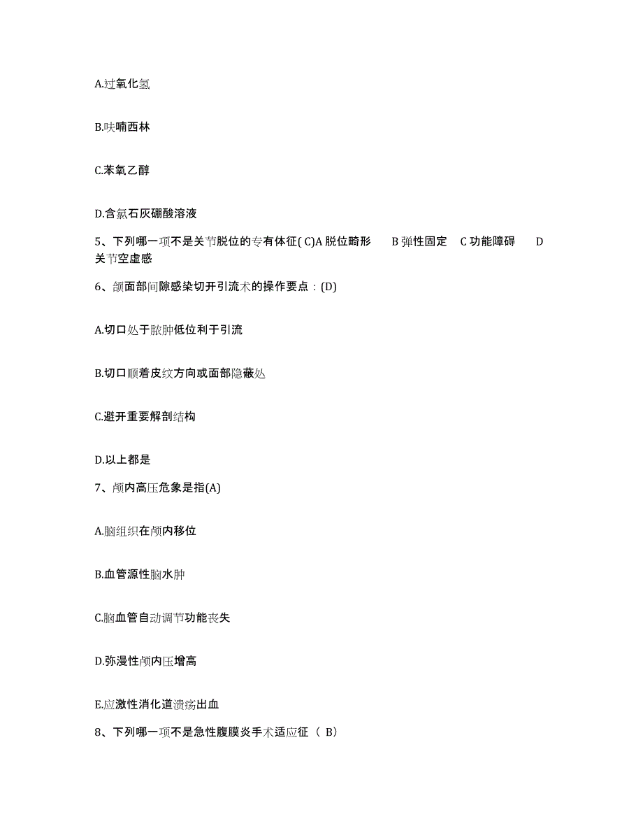 备考2025内蒙古自治区医院护士招聘自我检测试卷A卷附答案_第2页