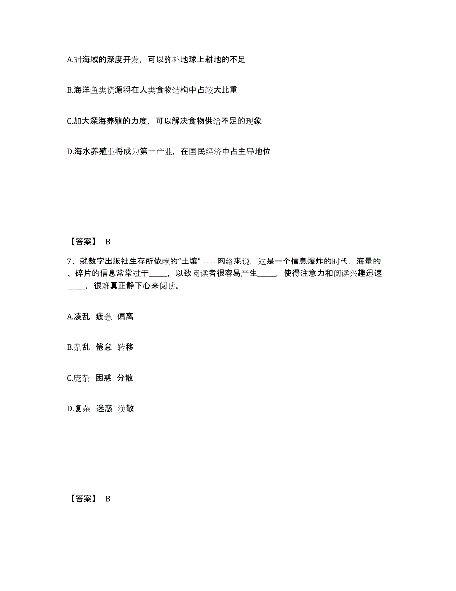 备考2025湖北省宜昌市伍家岗区公安警务辅助人员招聘考前冲刺试卷A卷含答案_第4页