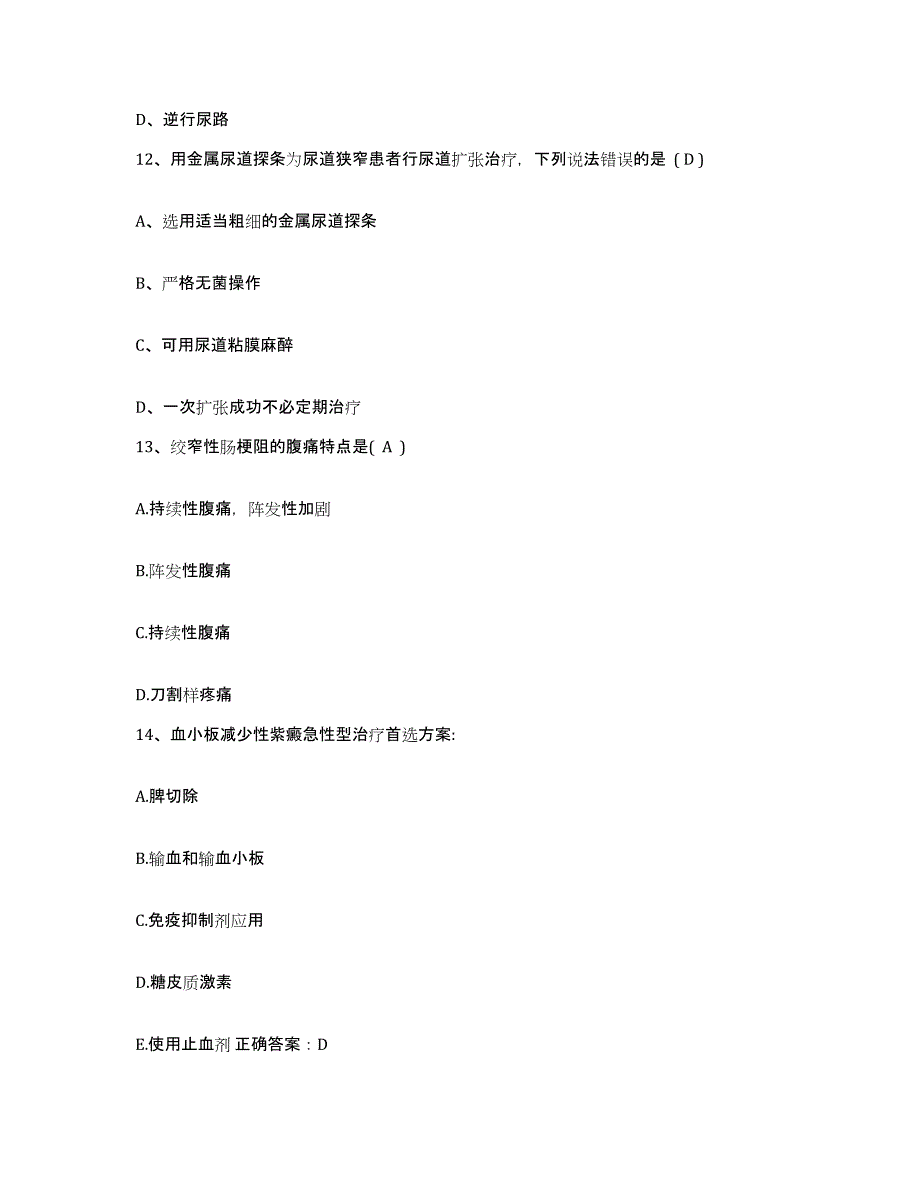 备考2025安徽省淮南市谢家集区人民医院护士招聘通关提分题库(考点梳理)_第4页