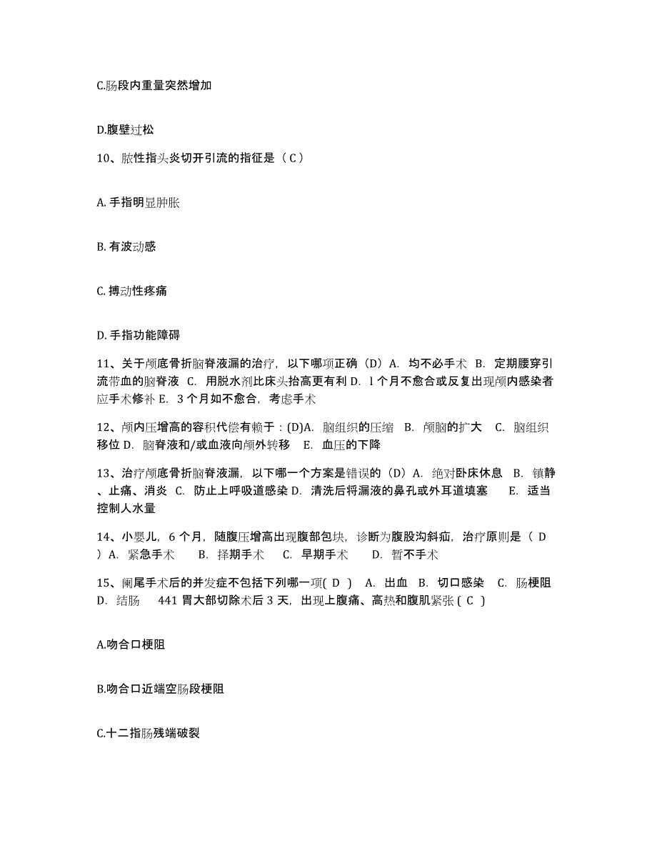 备考2025安徽省淮南市凤台县中医院护士招聘真题附答案_第3页