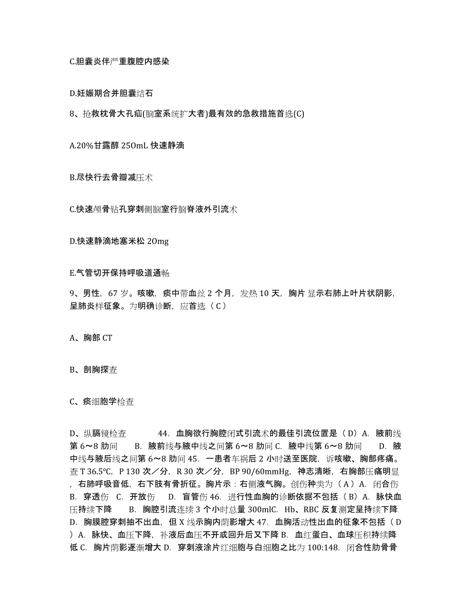 备考2025内蒙古丰镇市人民医院护士招聘能力检测试卷A卷附答案_第3页