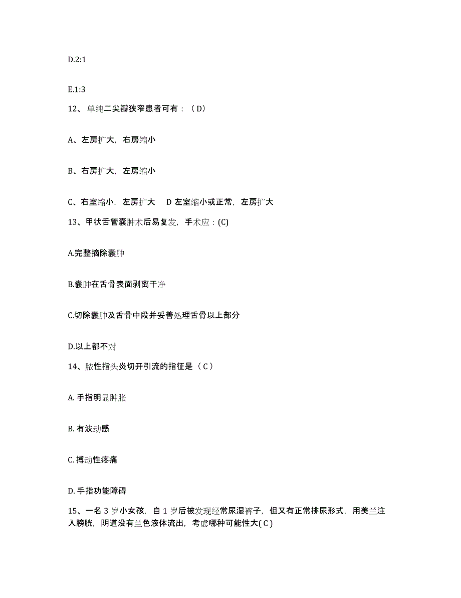 备考2025安徽省歙县人民医院护士招聘真题附答案_第4页