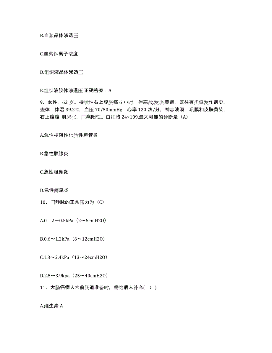 备考2025北京市石景山区北京大学首钢医院护士招聘通关提分题库(考点梳理)_第3页