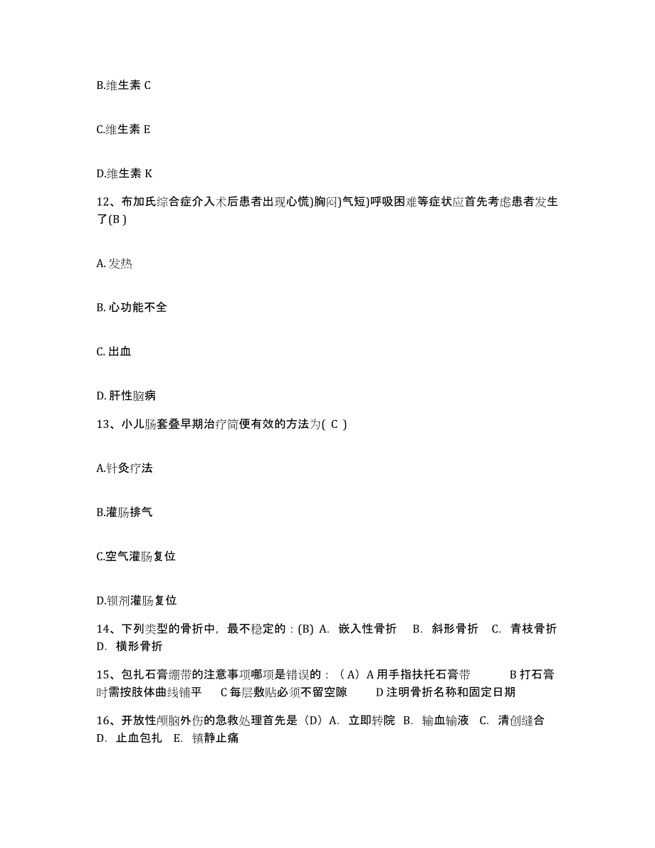 备考2025北京市石景山区北京大学首钢医院护士招聘通关提分题库(考点梳理)_第4页