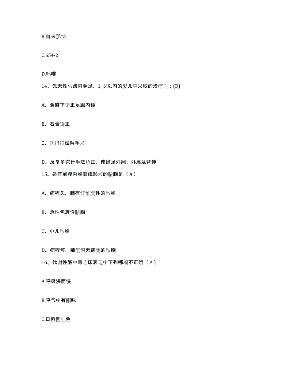 备考2025广东省东莞市石碣医院护士招聘自测提分题库加答案_第4页