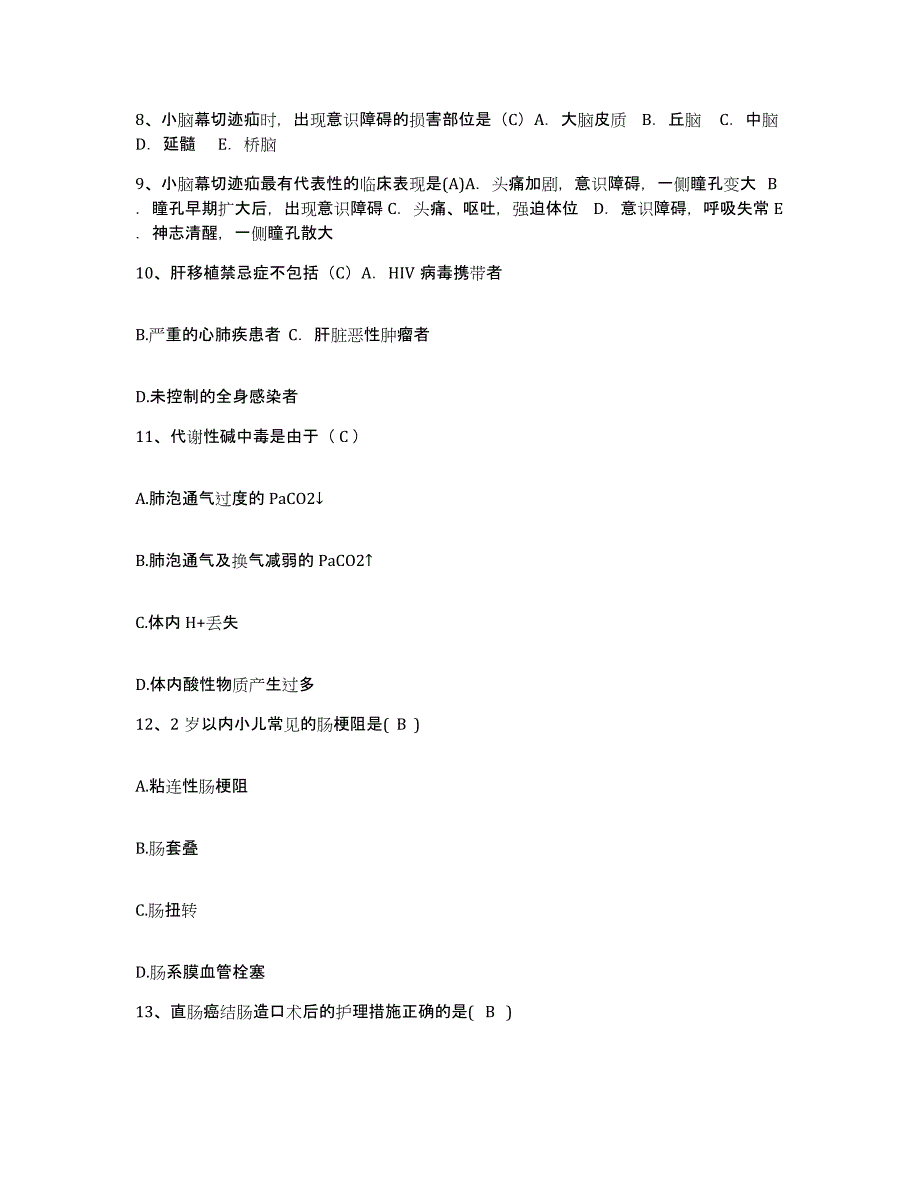 备考2025北京市朝阳区首都医科大学附属北京红十字朝阳医院护士招聘能力测试试卷A卷附答案_第3页