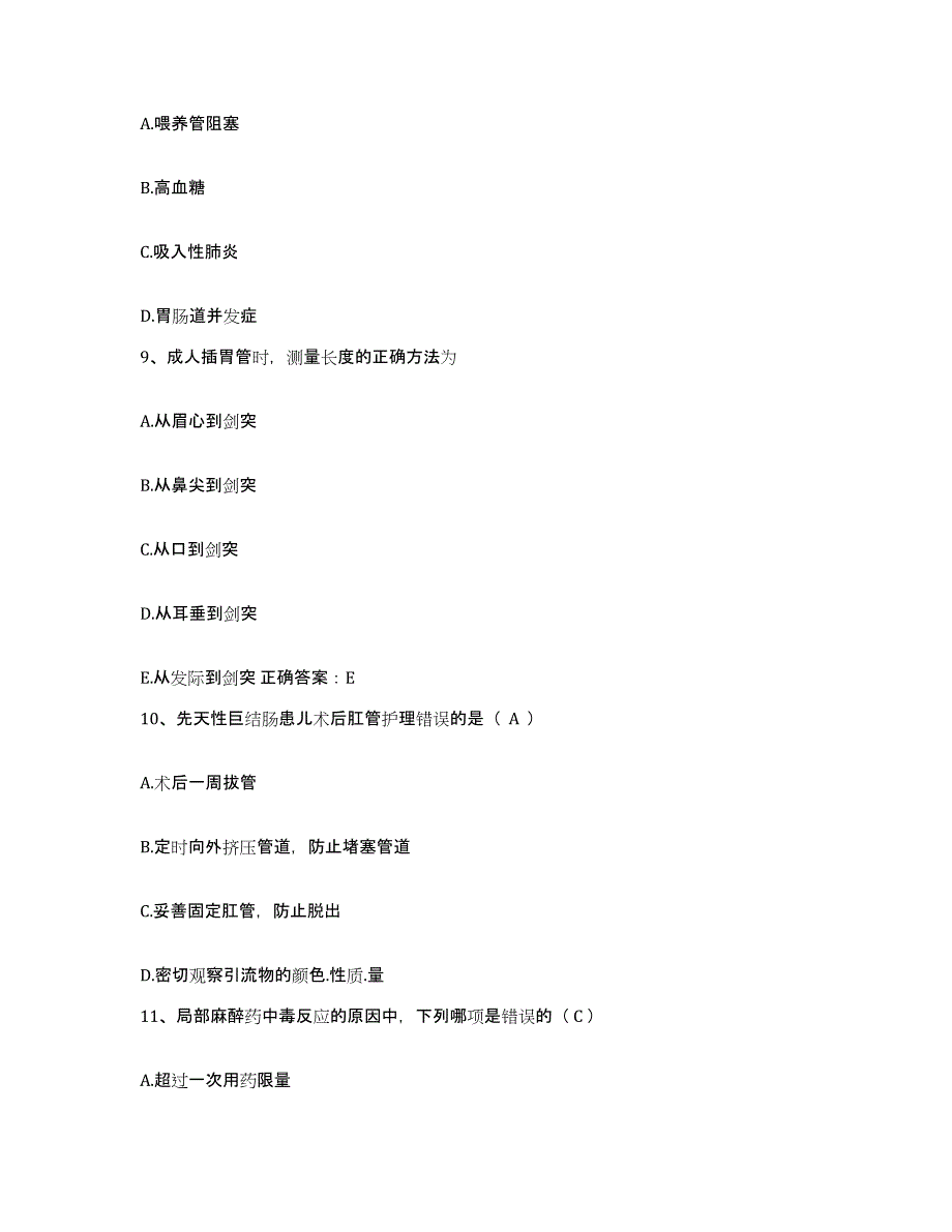 备考2025内蒙古新巴尔虎左旗新巴尔虎右旗蒙医院护士招聘题库检测试卷B卷附答案_第4页