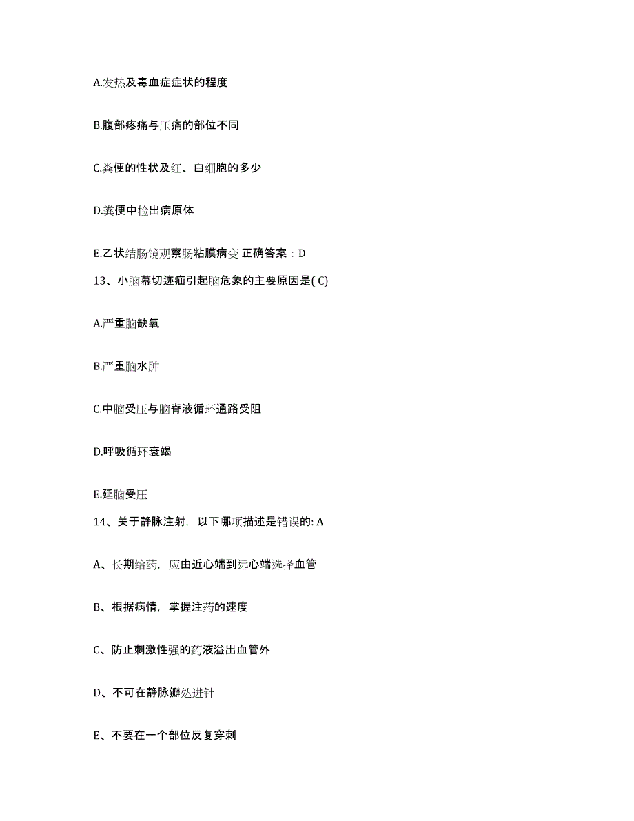 备考2025宁夏石嘴山市大武口区妇幼保健所护士招聘高分通关题型题库附解析答案_第4页