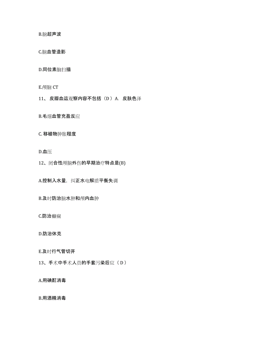 备考2025安徽省蚌埠市商业职工医院护士招聘能力提升试卷B卷附答案_第4页