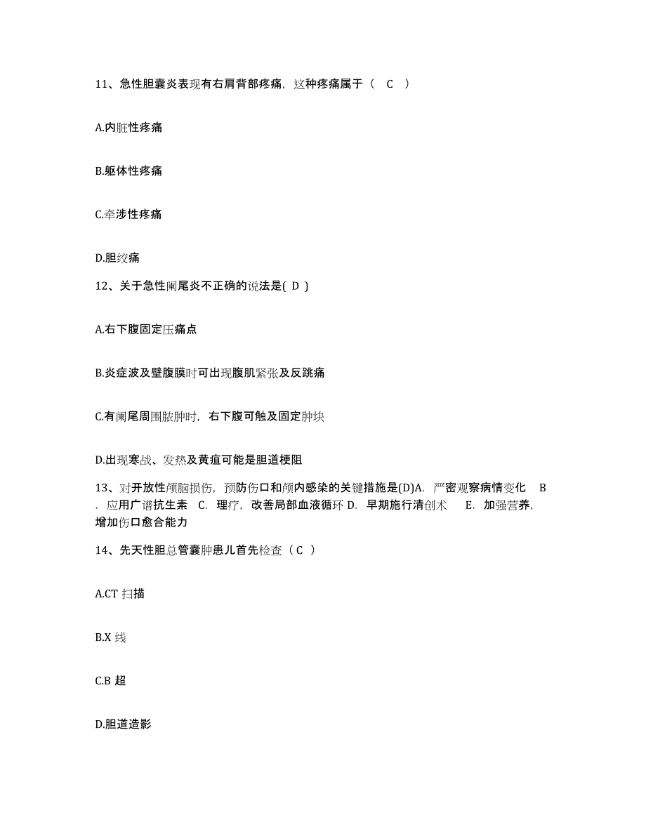 备考2025内蒙古东胜市人民医院护士招聘通关考试题库带答案解析_第4页