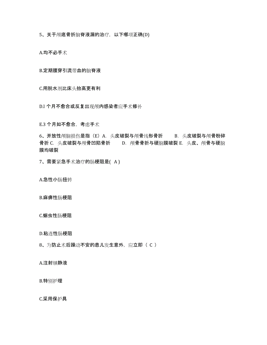 备考2025北京市房山区琉璃河中心卫生院护士招聘自测模拟预测题库_第2页