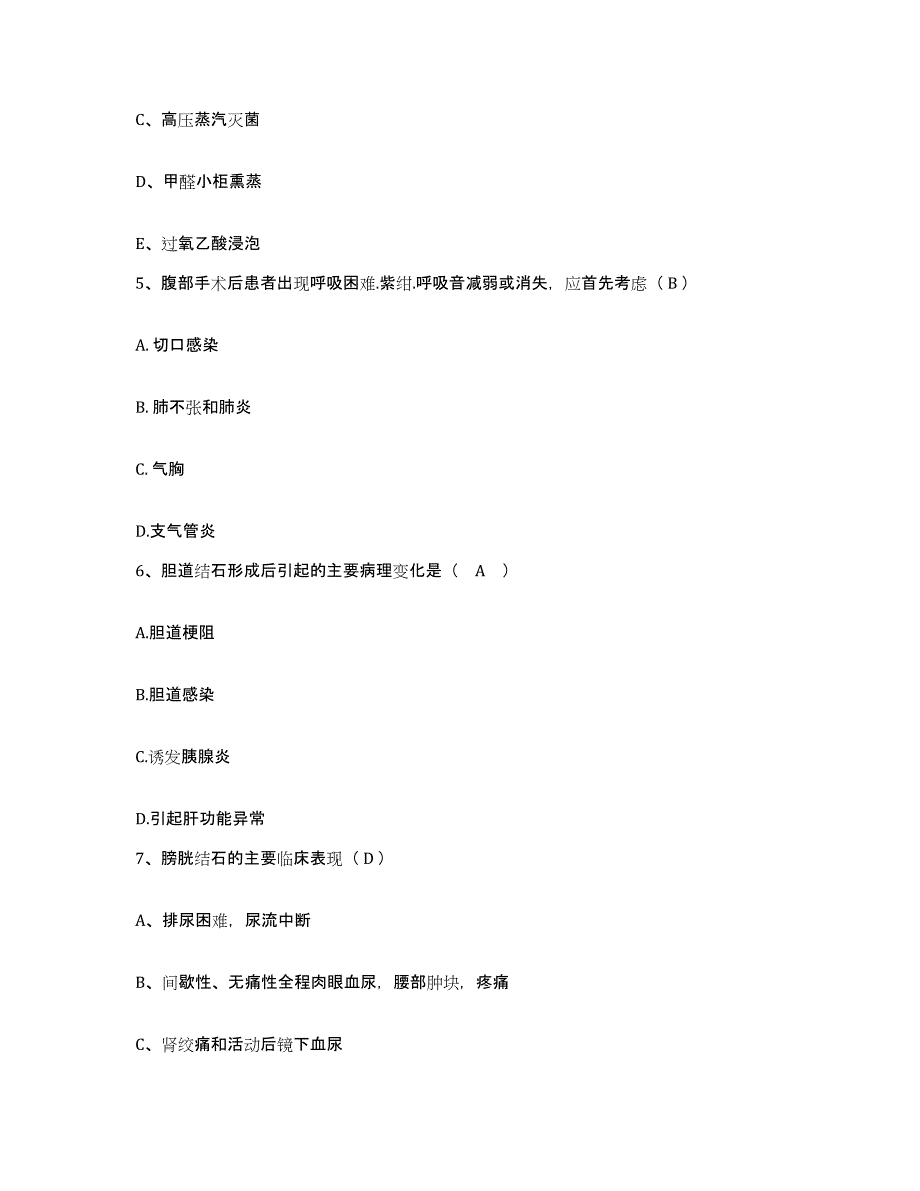 备考2025内蒙古电力中心医院包头医学院第二附属医院护士招聘模考模拟试题(全优)_第2页