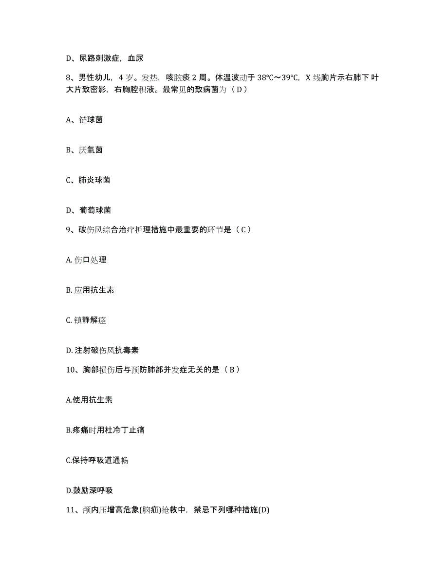 备考2025内蒙古电力中心医院包头医学院第二附属医院护士招聘模考模拟试题(全优)_第3页