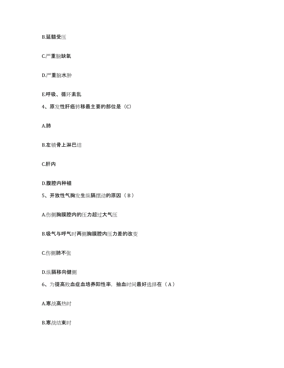 备考2025安徽省亳州市红十字会医院护士招聘押题练习试题A卷含答案_第2页