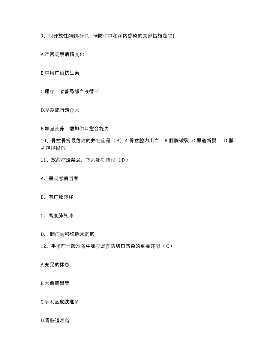 备考2025北京市石景山区石景山红十字精神病医院护士招聘试题及答案_第3页